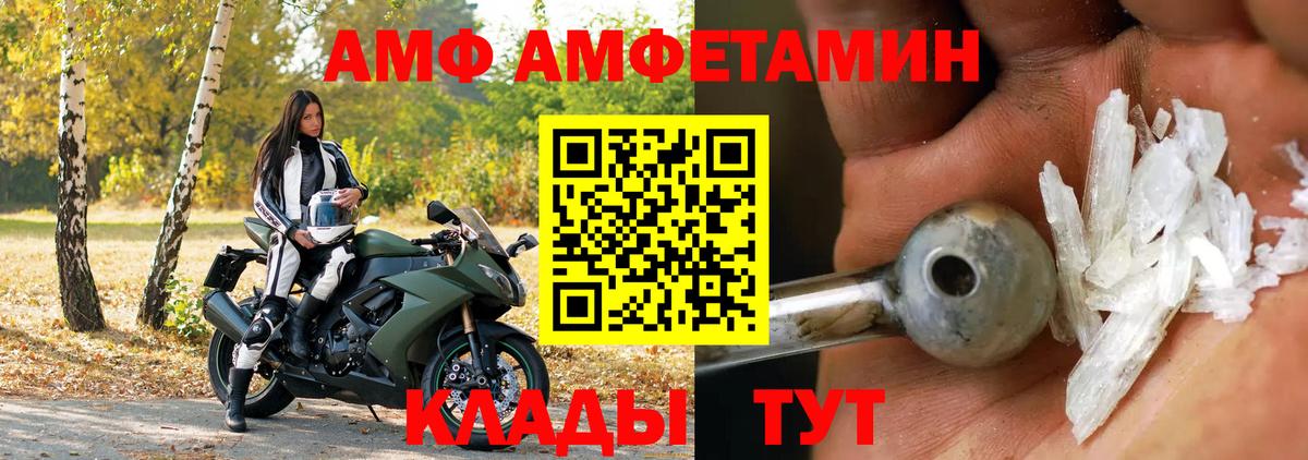 Кострома  Амфетамин 98%  Amphetamine  Вход с VPN  АМФЕТАМИН 