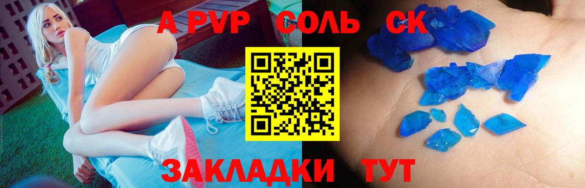 Alfa_PVP Соль  Вход с VPN  Alpha PVP Соль  Кострома  А ПВП  Alpha-PVP крисы CK 