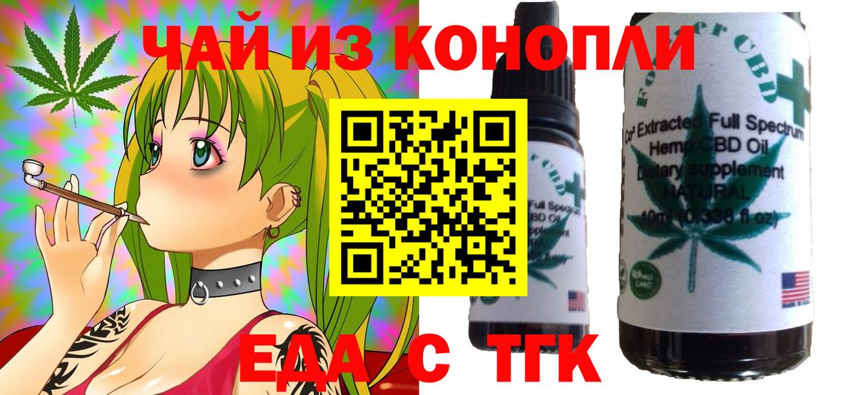Cannafood конопля  Вход с VPN  Кострома 