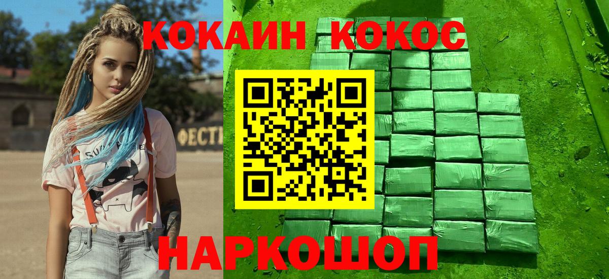 Кострома  Cocaine Боливия  Cocaine Эквадор  Вход с VPN 