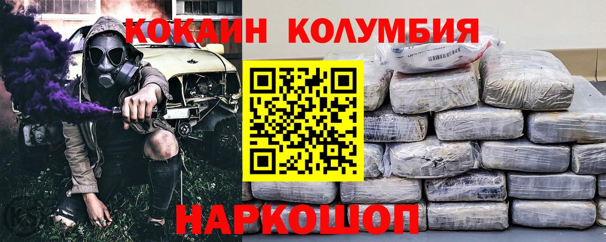 КОКАИН Колумбийский Кострома
