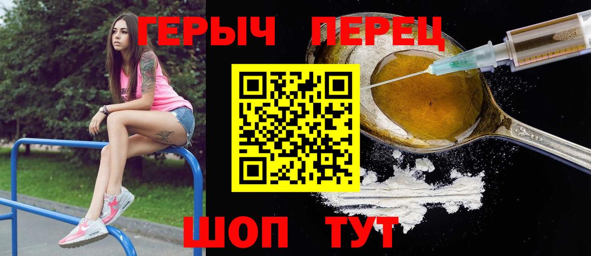 Героин  Вход с VPN  Кострома  Героин герыч 