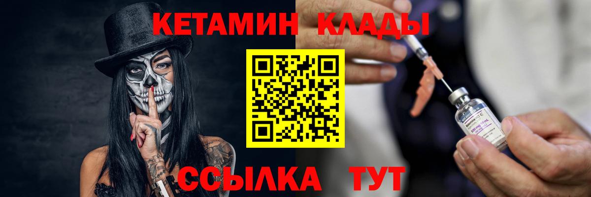 КЕТАМИН ketamine  Вход с VPN  Кетамин VHQ  Кострома 