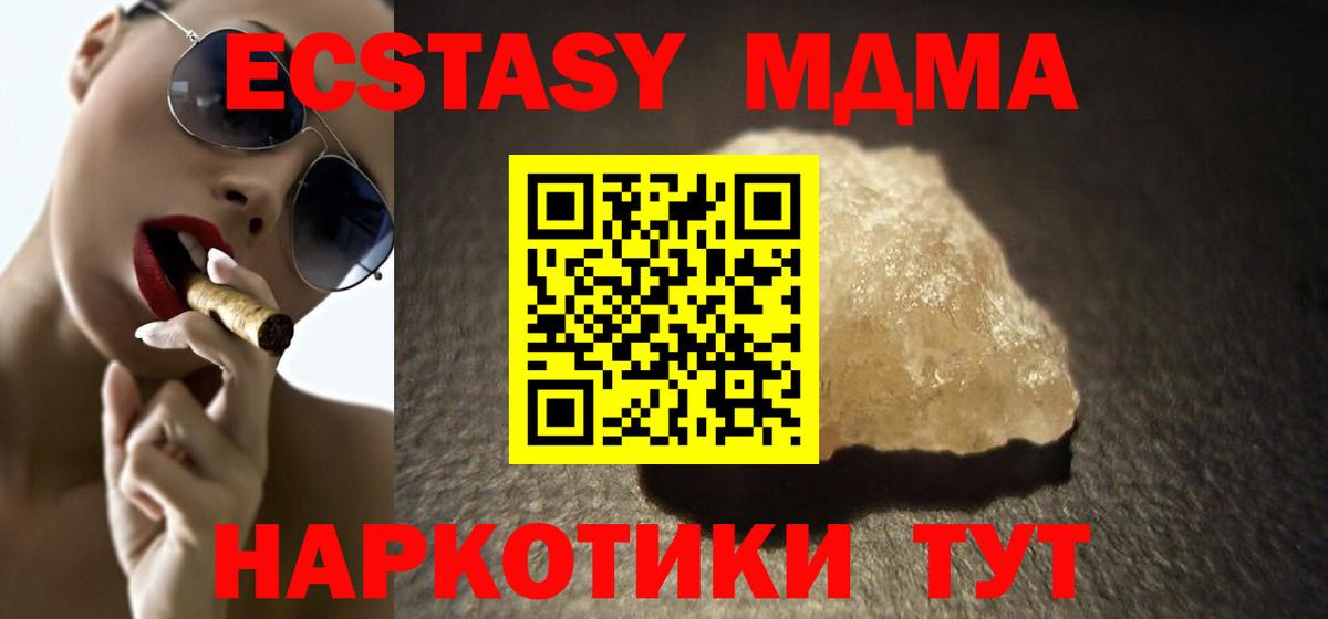 МДМА Molly Кострома