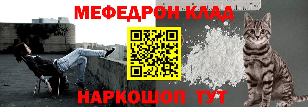 Мефедрон 4 MMC  Вход с VPN  МЯУ-МЯУ мяу мяу  hydra как войти  Кострома  Мефедрон 