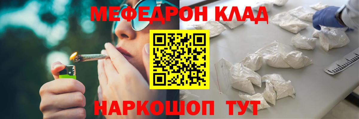 Мефедрон мука Кострома
