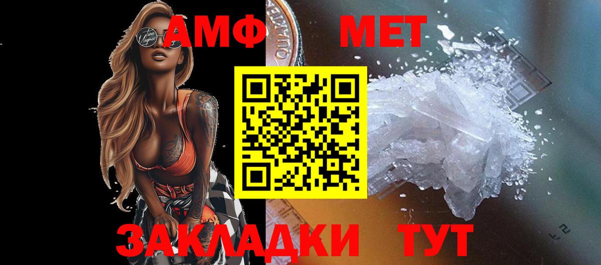 Метамфетамин мет Кострома