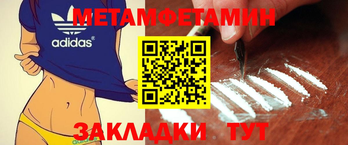 Метамфетамин мет  Вход с VPN  Кострома 