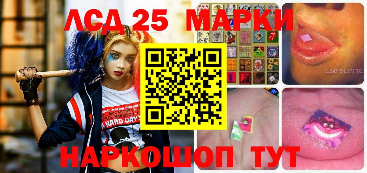 Кострома  Марки 25I-NBOMe 1,5мг  Наркотические марки  Вход с VPN 