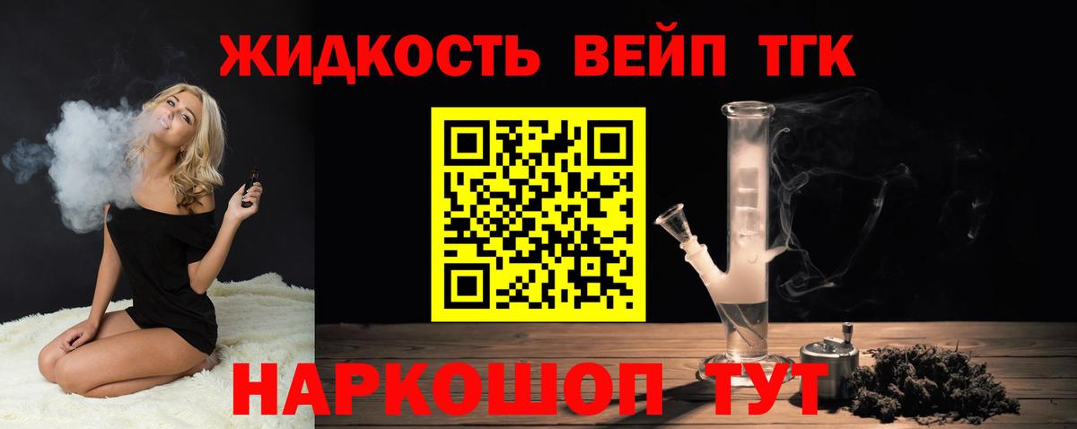 ТГК гашишное масло Кострома