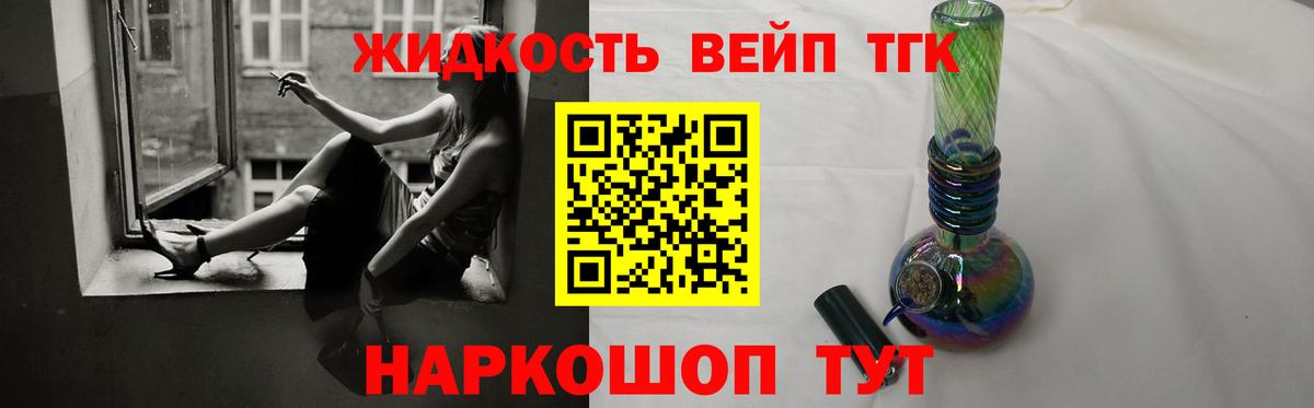 ТГК вейп с тгк  Вход с VPN  Кострома 